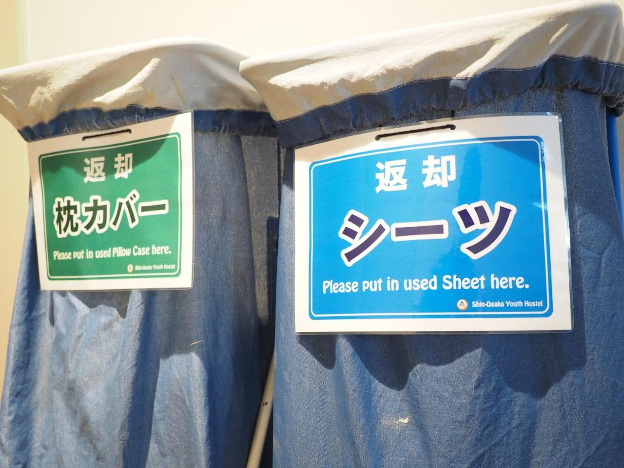 Shin-Osaka Youth Hostel מראה חיצוני תמונה